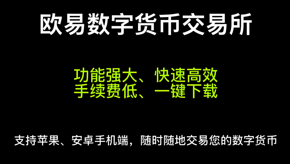 o易货币官网下载
